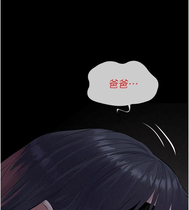 義父第24話-一個月的親密調教