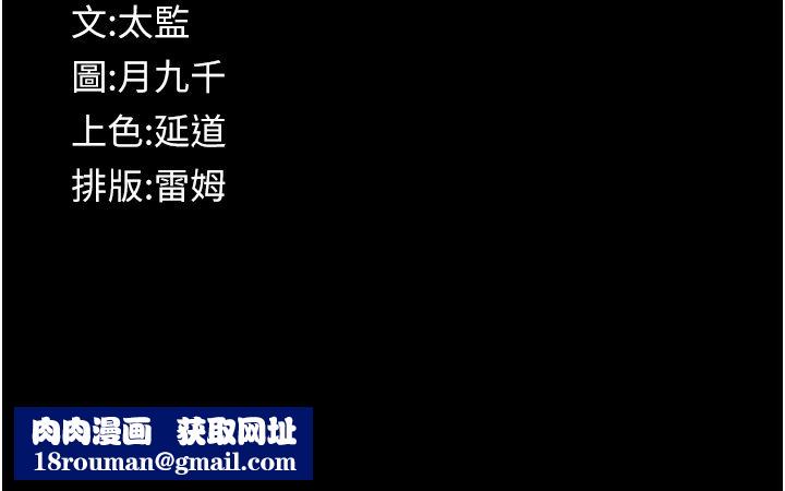义父第24話-一個月的親密調教
