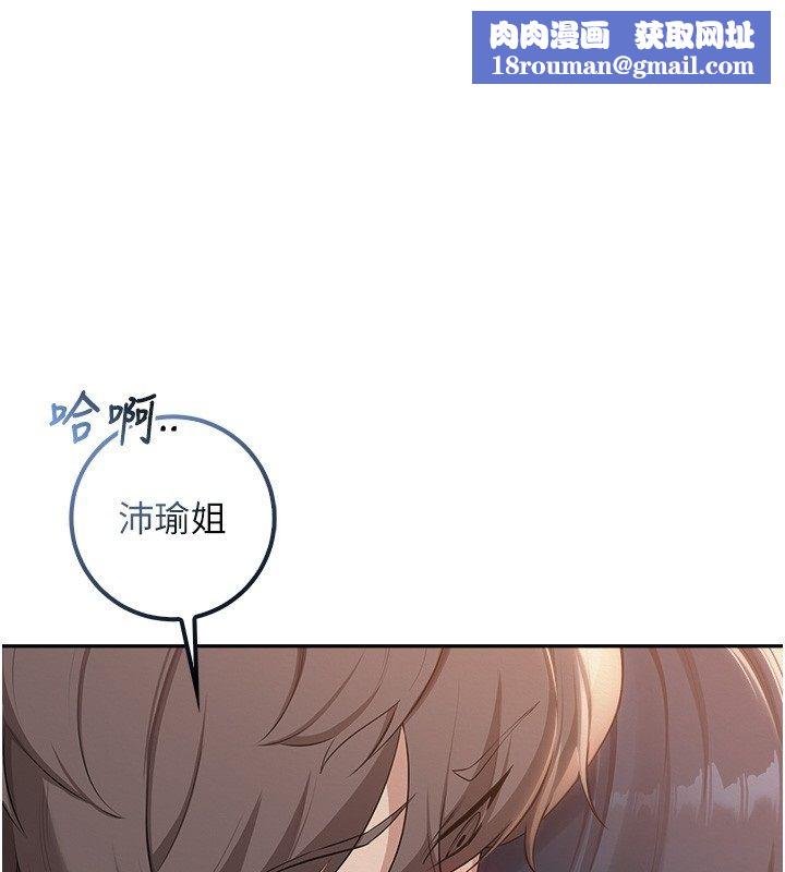 校园成人礼第43話-臨別前的菊花贈禮