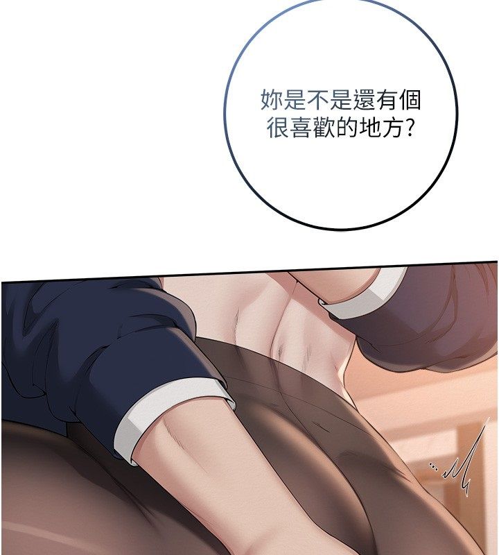 校园成人礼第43話-臨別前的菊花贈禮