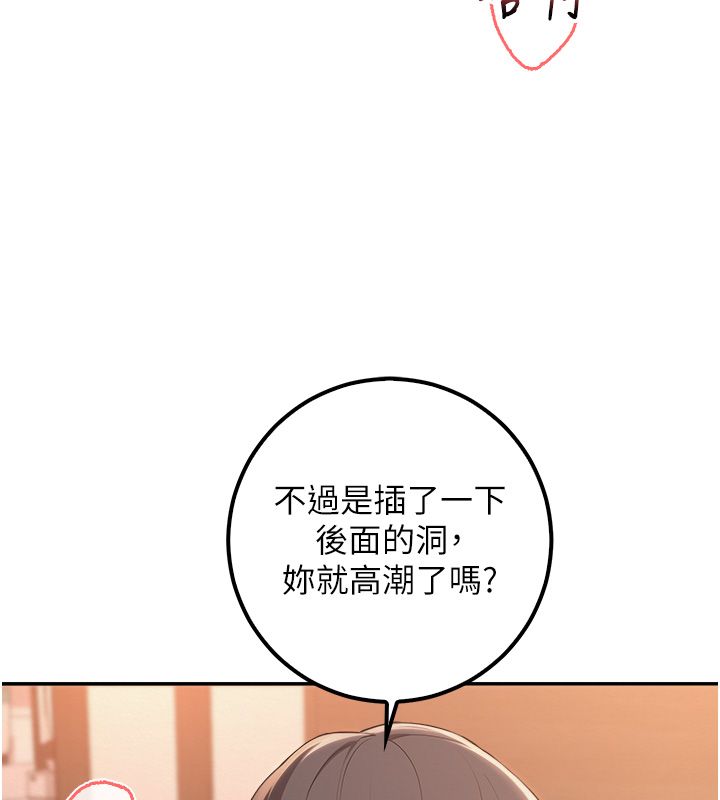 校园成人礼第43話-臨別前的菊花贈禮