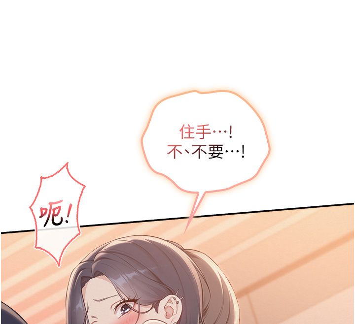 校园成人礼第43話-臨別前的菊花贈禮