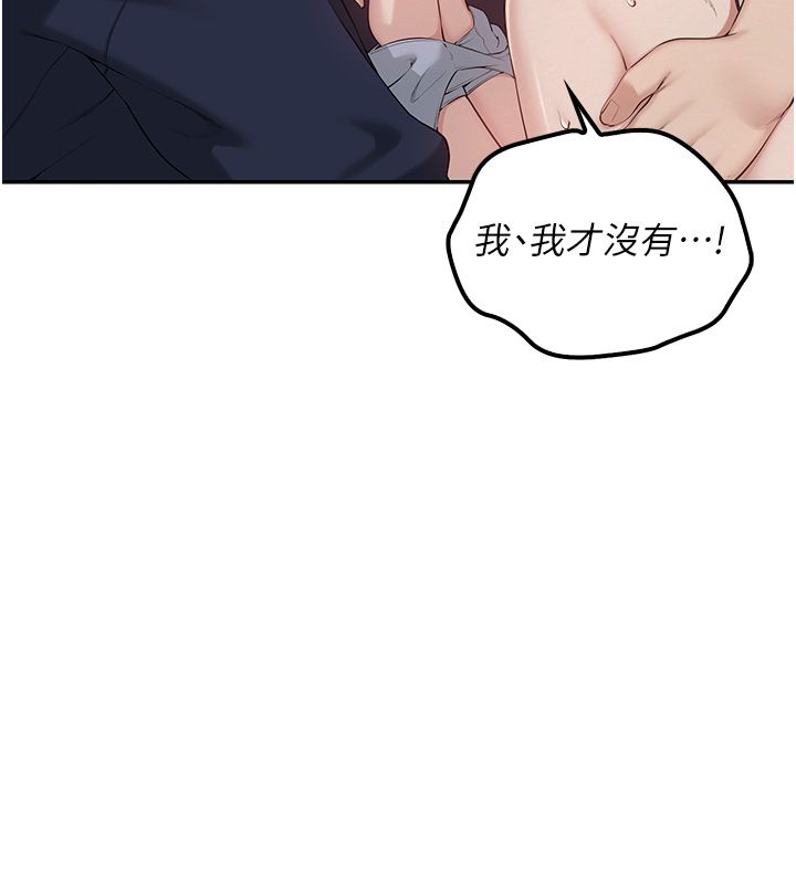 校园成人礼第43話-臨別前的菊花贈禮