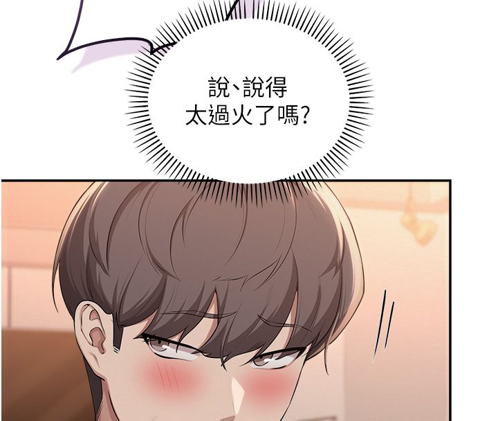 校园成人礼第43話-臨別前的菊花贈禮