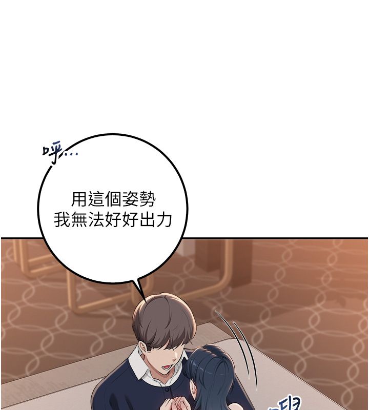 校园成人礼第43話-臨別前的菊花贈禮