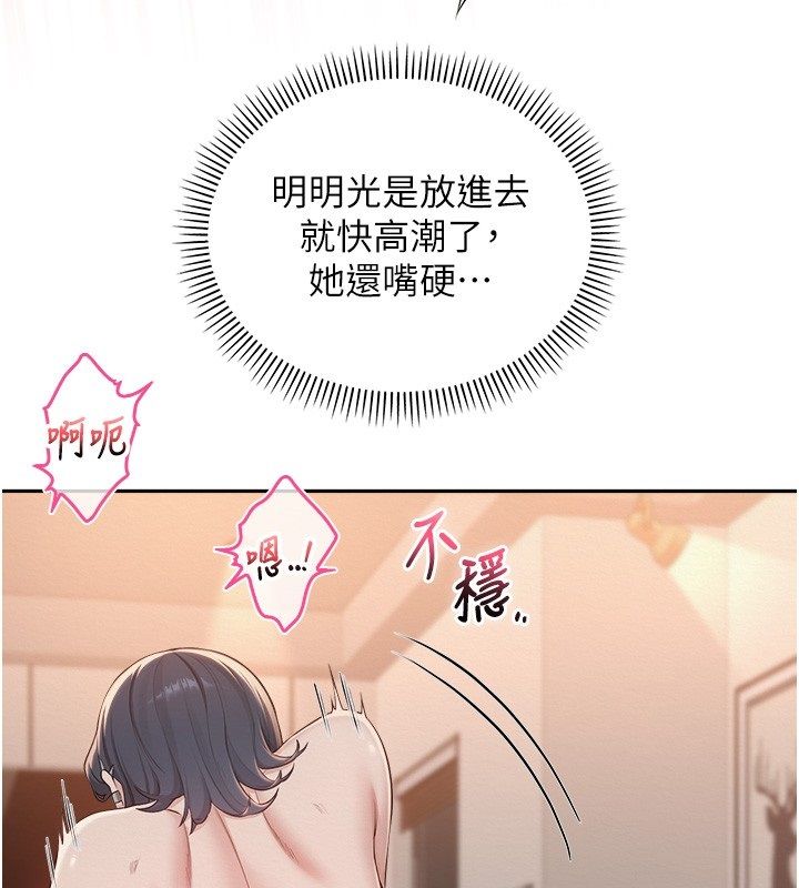 校园成人礼第43話-臨別前的菊花贈禮