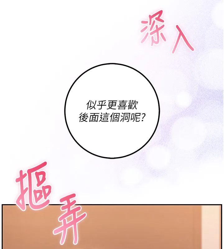 校園成人禮第43話-臨別前的菊花贈禮
