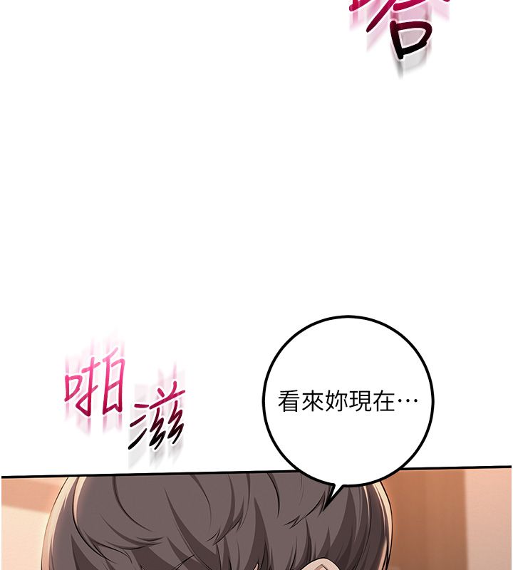 校园成人礼第43話-臨別前的菊花贈禮