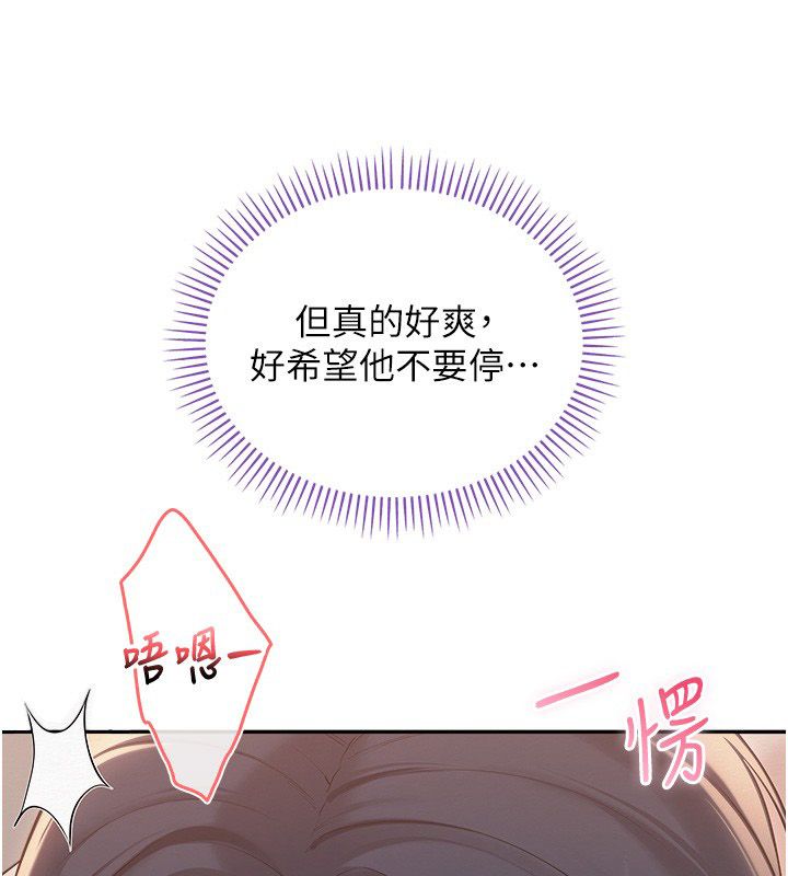 校园成人礼第43話-臨別前的菊花贈禮