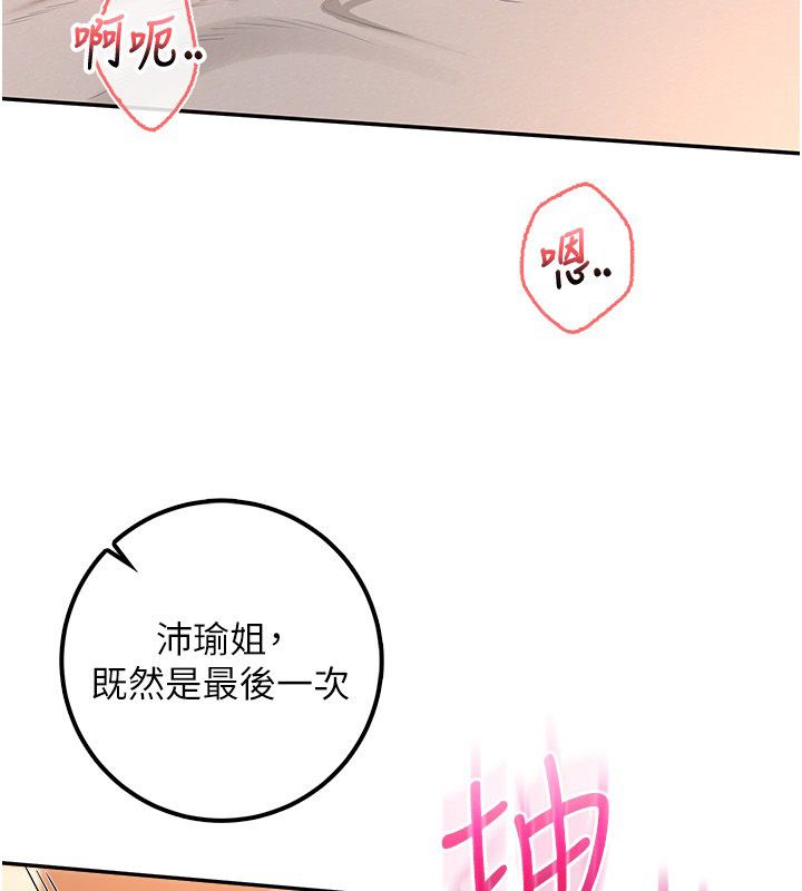 校园成人礼第43話-臨別前的菊花贈禮