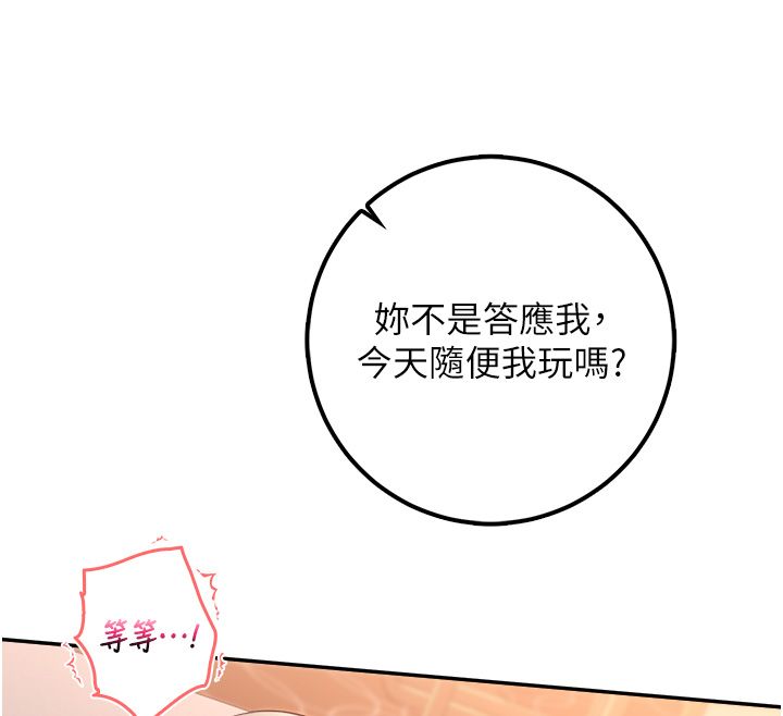 校园成人礼第43話-臨別前的菊花贈禮