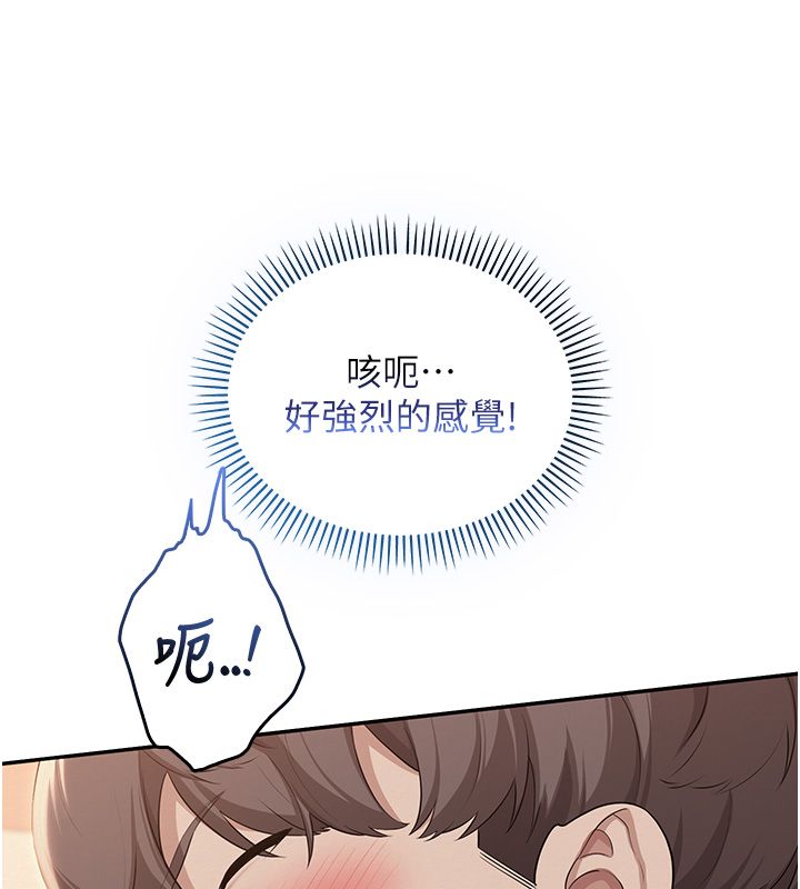 校园成人礼第43話-臨別前的菊花贈禮
