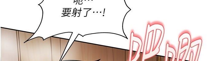 太妹硬闯成人界第38話-你想來點更刺激的嗎?