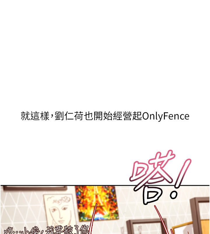 太妹硬闯成人界第38話-你想來點更刺激的嗎?