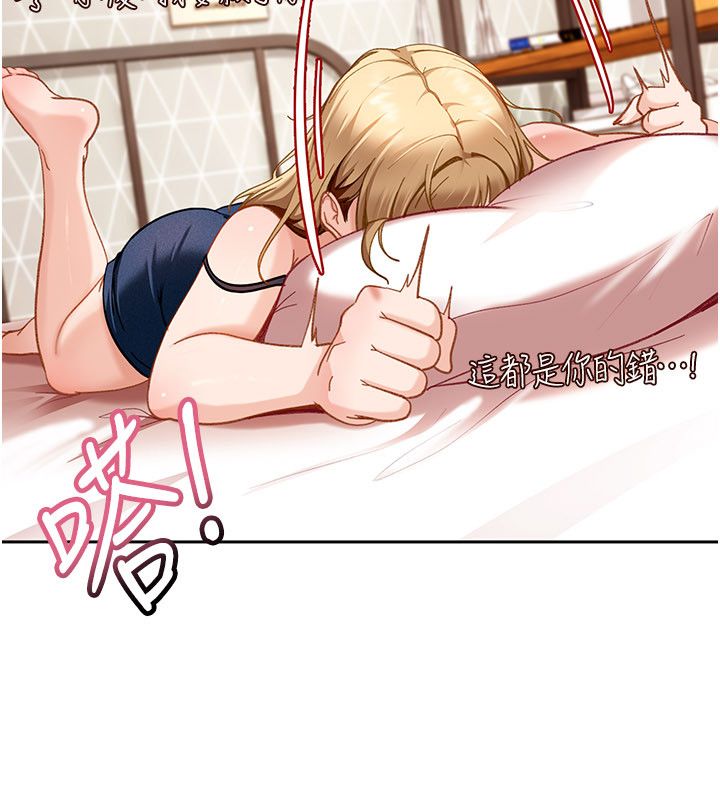 太妹硬闯成人界第38話-你想來點更刺激的嗎?