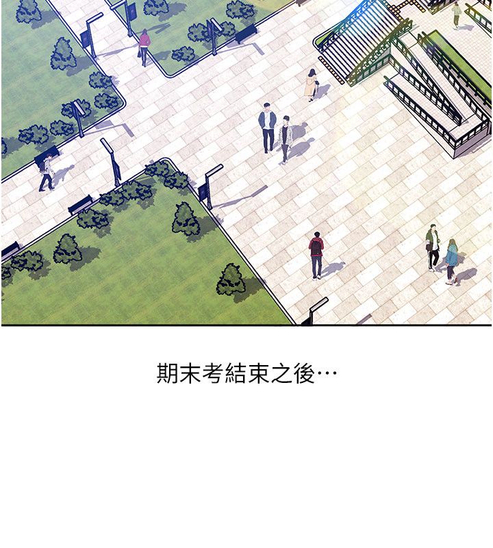 太妹硬闯成人界第38話-你想來點更刺激的嗎?