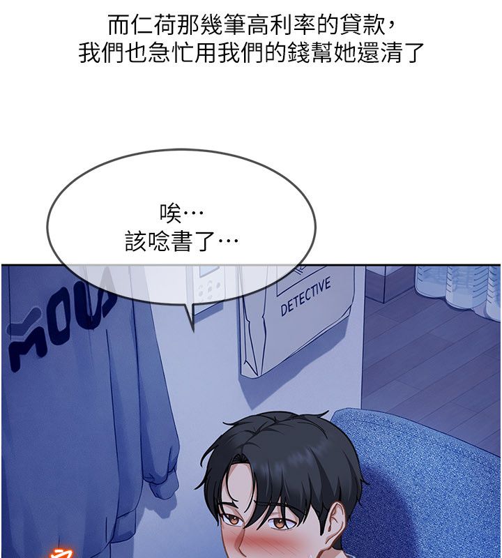 太妹硬闯成人界第38話-你想來點更刺激的嗎?