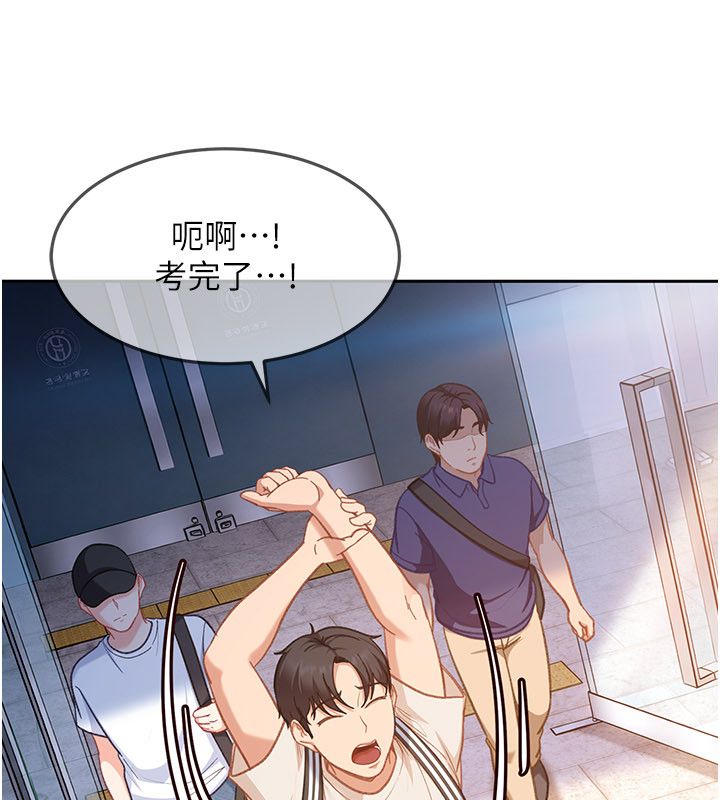 太妹硬闯成人界第38話-你想來點更刺激的嗎?