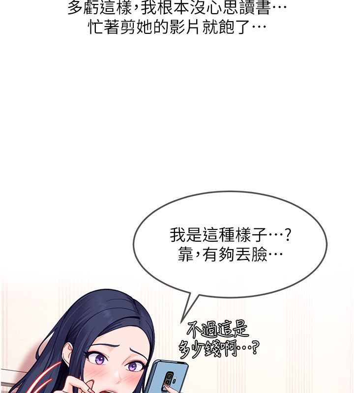 太妹硬闯成人界第38話-你想來點更刺激的嗎?