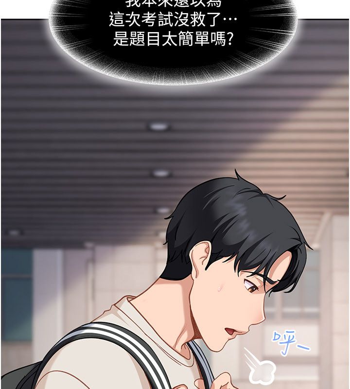 太妹硬闯成人界第38話-你想來點更刺激的嗎?