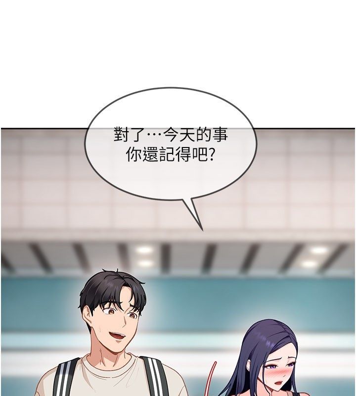 太妹硬闯成人界第38話-你想來點更刺激的嗎?