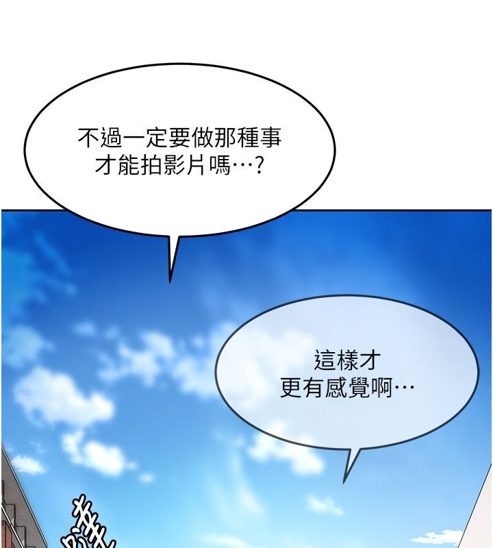 太妹硬闯成人界第38話-你想來點更刺激的嗎?