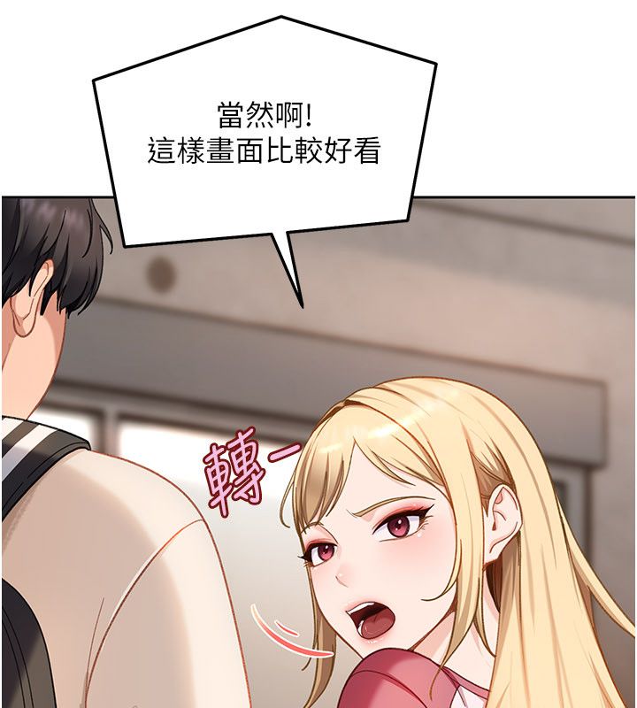 太妹硬闯成人界第38話-你想來點更刺激的嗎?