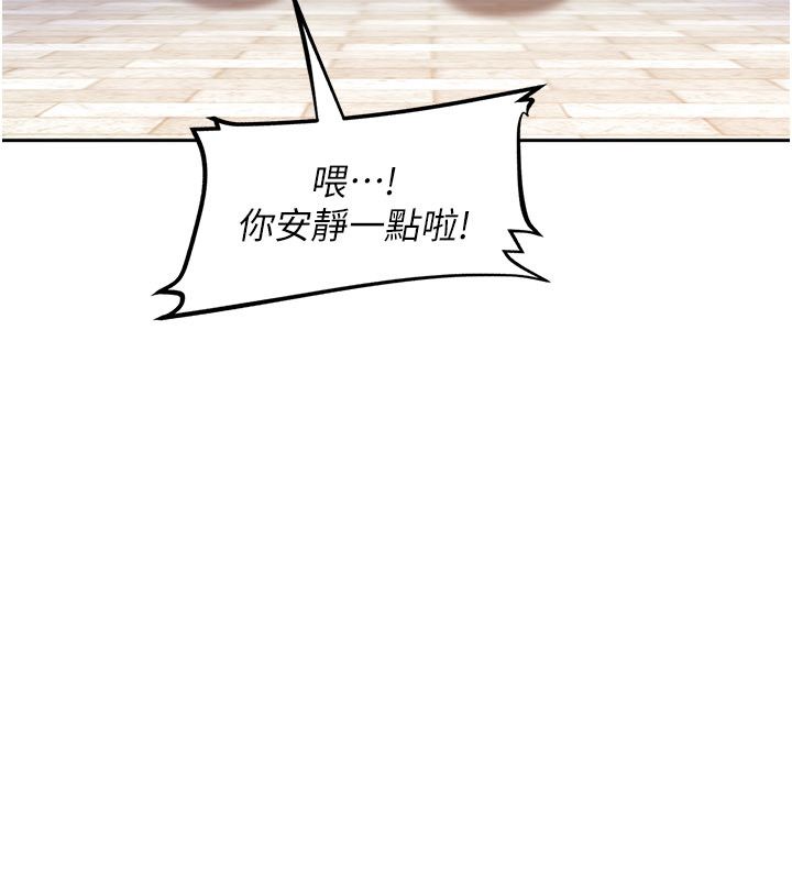太妹硬闯成人界第38話-你想來點更刺激的嗎?