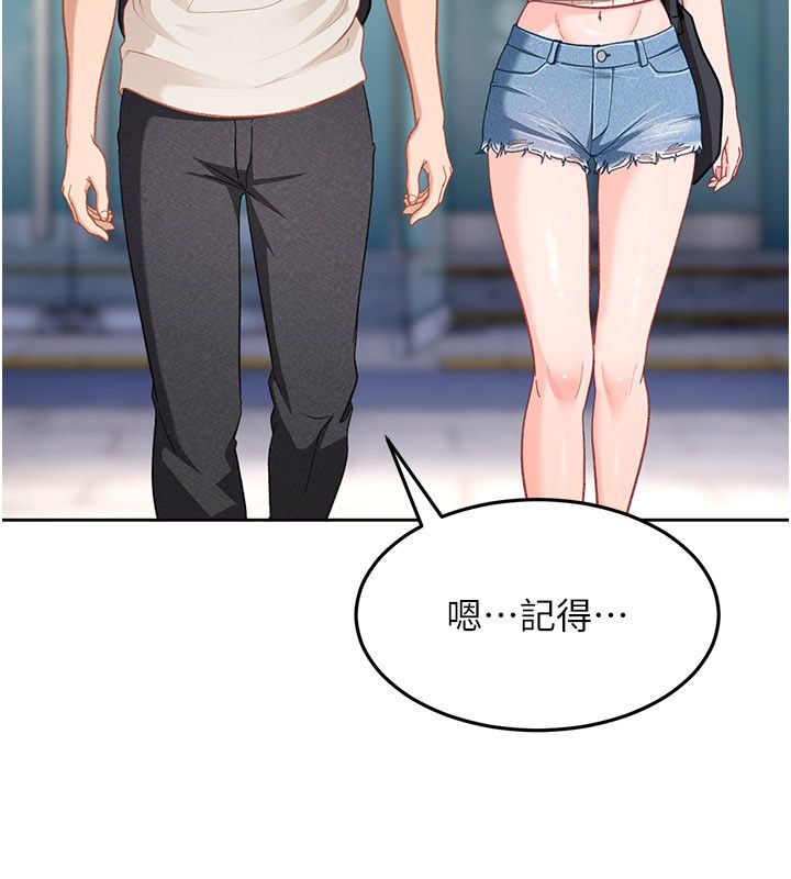 太妹硬闯成人界第38話-你想來點更刺激的嗎?