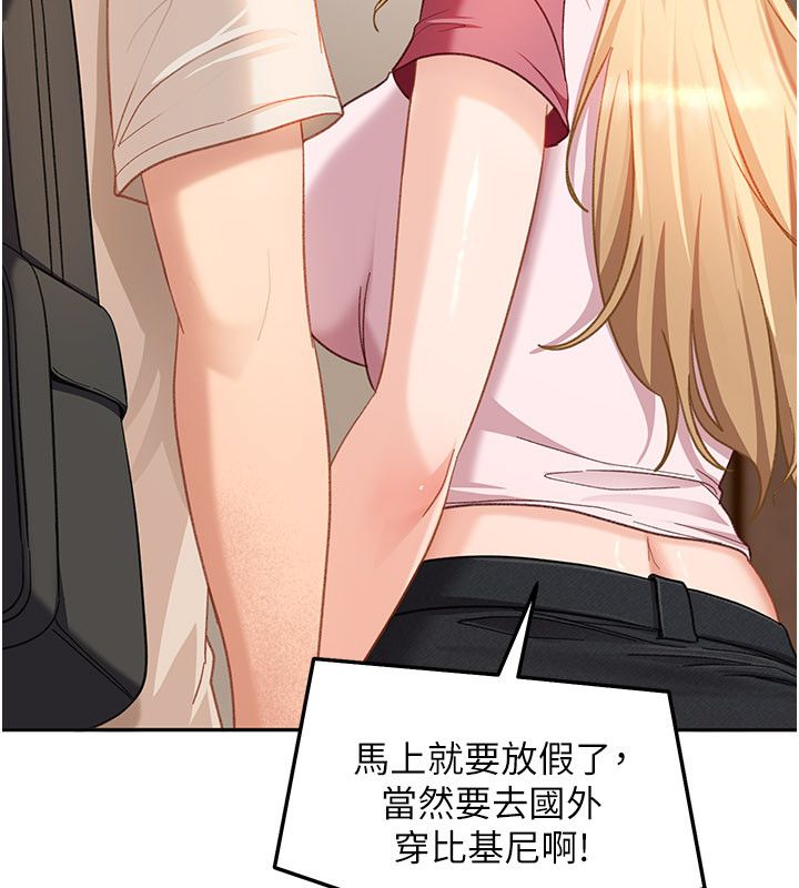 太妹硬闯成人界第38話-你想來點更刺激的嗎?