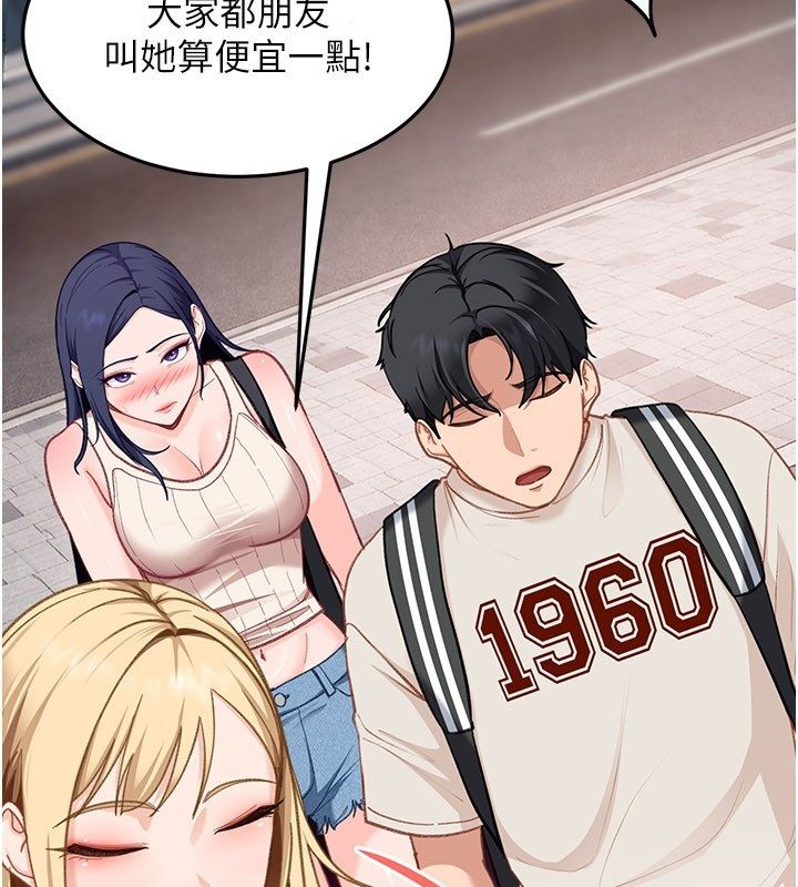 太妹硬闯成人界第38話-你想來點更刺激的嗎?