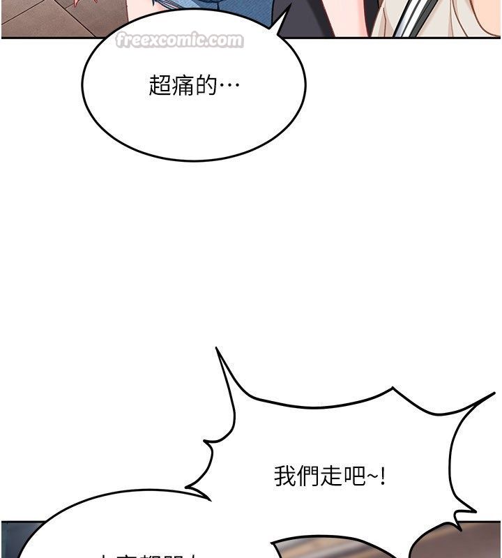 太妹硬闯成人界第38話-你想來點更刺激的嗎?