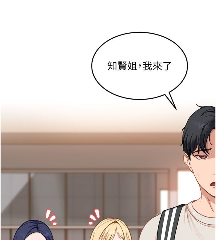 太妹硬闯成人界第38話-你想來點更刺激的嗎?