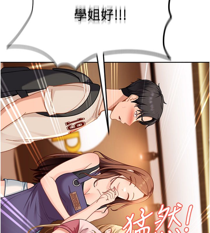 太妹硬闯成人界第38話-你想來點更刺激的嗎?