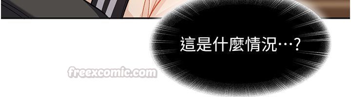 太妹硬闯成人界第38話-你想來點更刺激的嗎?