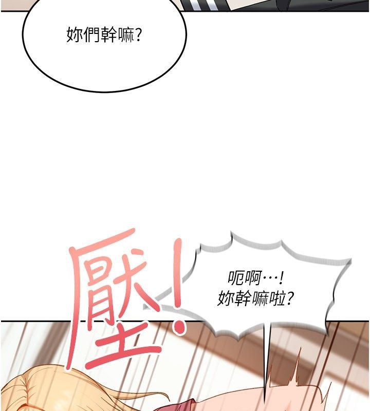 太妹硬闯成人界第38話-你想來點更刺激的嗎?
