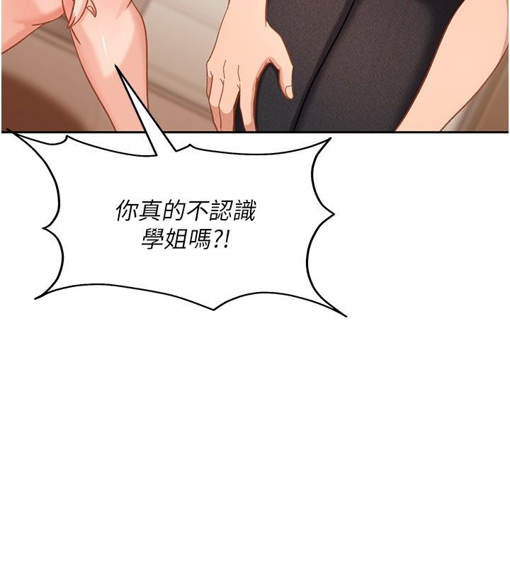 太妹硬闯成人界第38話-你想來點更刺激的嗎?