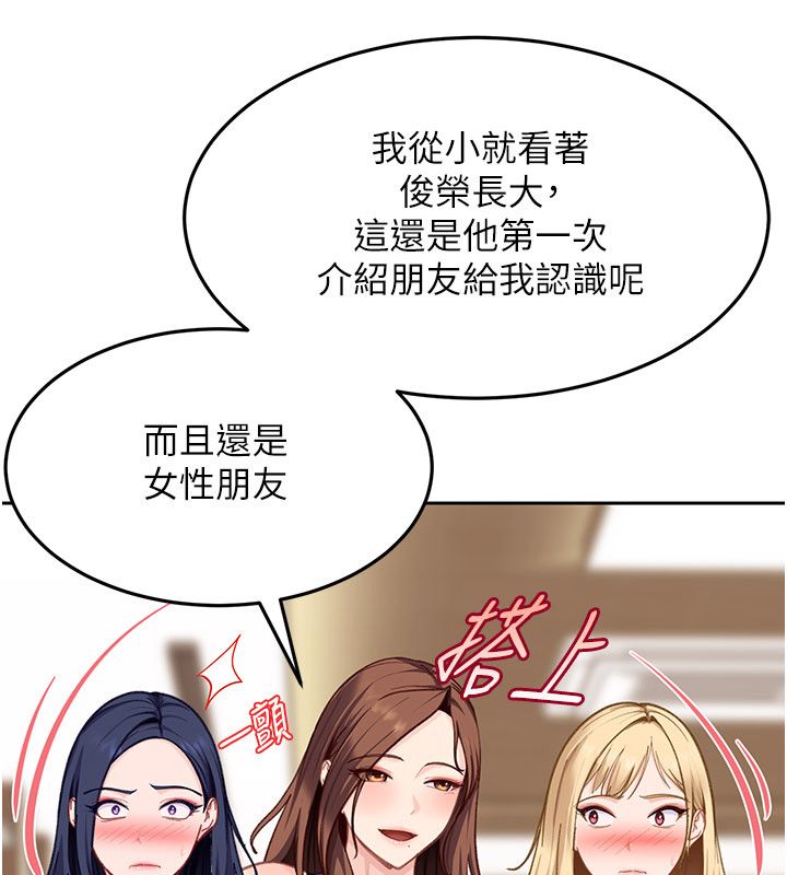 太妹硬闯成人界第38話-你想來點更刺激的嗎?