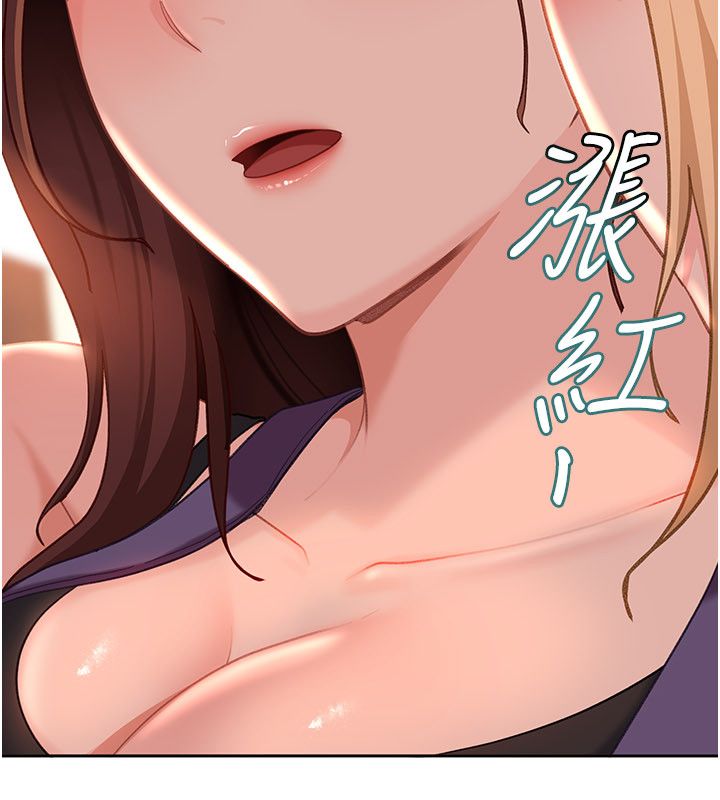 太妹硬闯成人界第38話-你想來點更刺激的嗎?