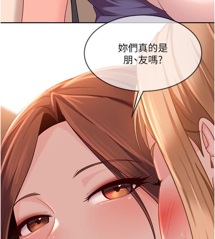 太妹硬闯成人界第38話-你想來點更刺激的嗎?