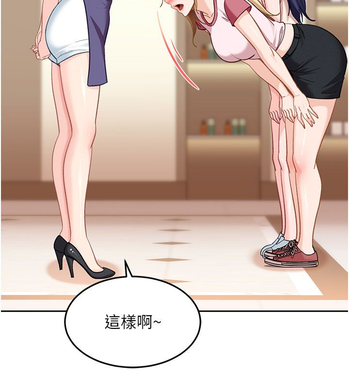 太妹硬闯成人界第38話-你想來點更刺激的嗎?