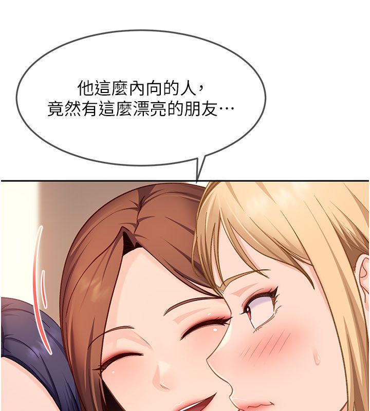 太妹硬闯成人界第38話-你想來點更刺激的嗎?
