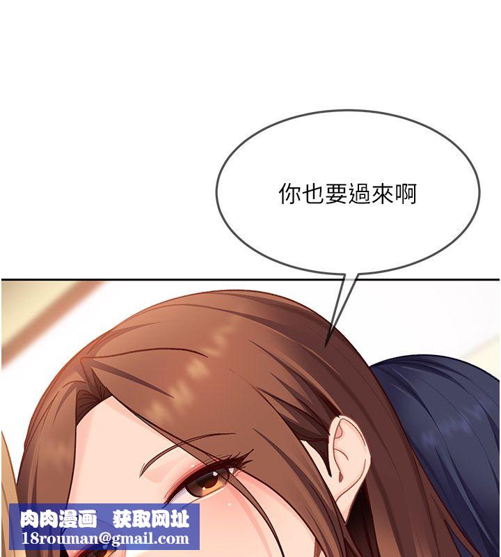 太妹硬闯成人界第38話-你想來點更刺激的嗎?