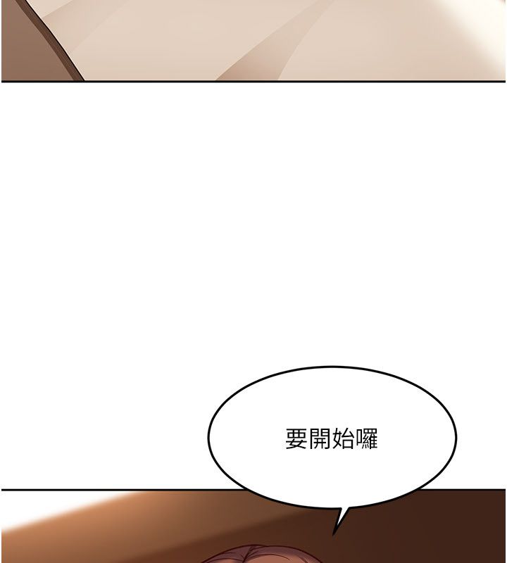 太妹硬闯成人界第38話-你想來點更刺激的嗎?