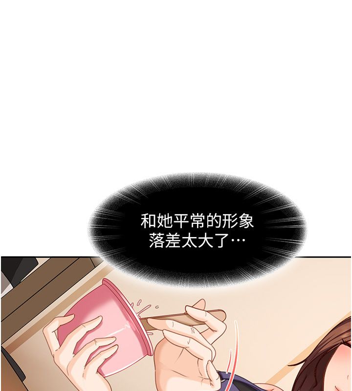 太妹硬闯成人界第38話-你想來點更刺激的嗎?
