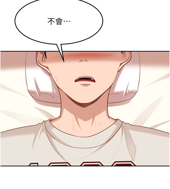 太妹硬闯成人界第38話-你想來點更刺激的嗎?