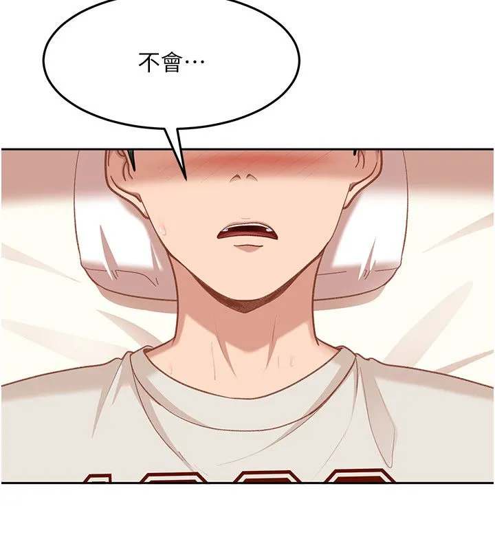 太妹硬闖成人界第38話-你想來點更刺激的嗎?