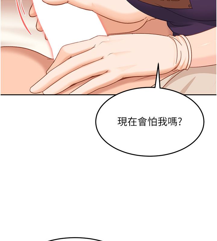 太妹硬闯成人界第38話-你想來點更刺激的嗎?