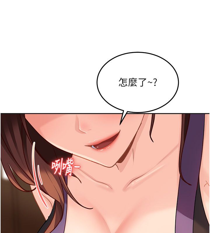 太妹硬闯成人界第38話-你想來點更刺激的嗎?