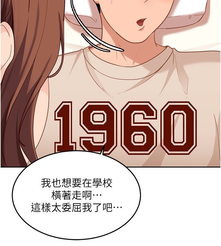 太妹硬闯成人界第38話-你想來點更刺激的嗎?